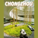 竹艺公园 - 成都市旅游 缩略图 1