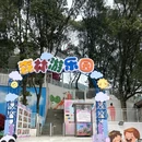 欧家湾社-201号楼 - 重庆旅游 缩略图 2