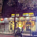 上海文峰广场 - 上海市旅游 缩略图 8