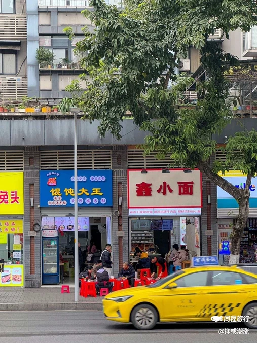 鑫小面 - 重庆市旅游