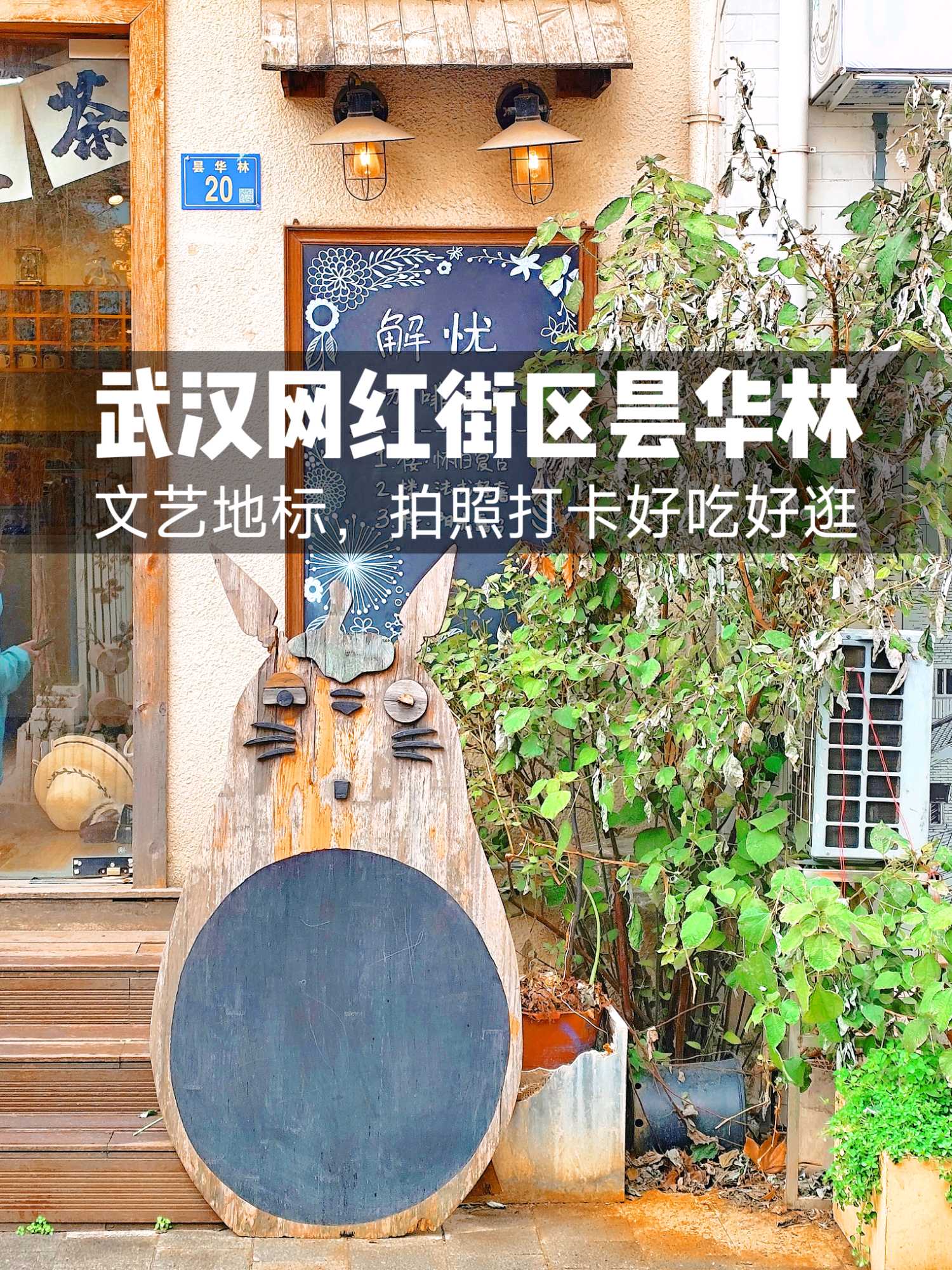 昙华林 - 武汉市旅游