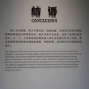 湖北省博物馆 - 武汉市旅游 缩略图 9