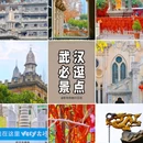 古德寺 - 武汉市旅游 缩略图 1