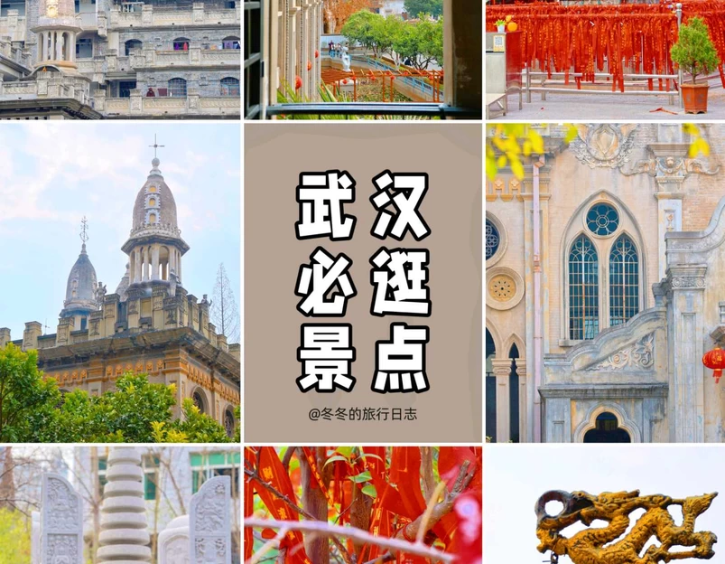 古德寺 - 武汉市旅游 1