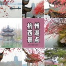杭州西湖风景名胜区-长桥公园 - 杭州市旅游 缩略图 1