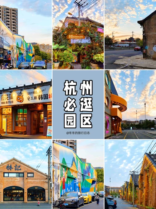 浙农·东巢艺术公园 - 杭州市旅游