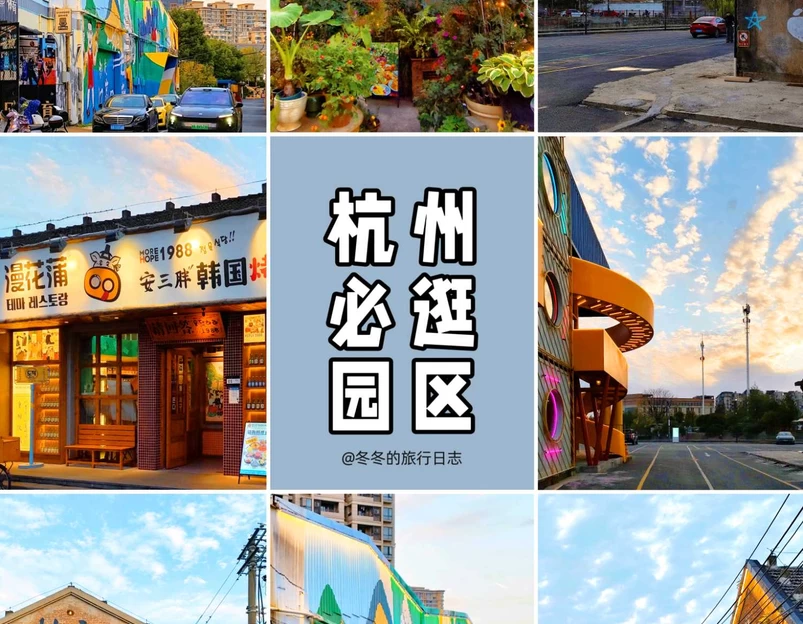 浙农·东巢艺术公园 - 杭州市旅游 1