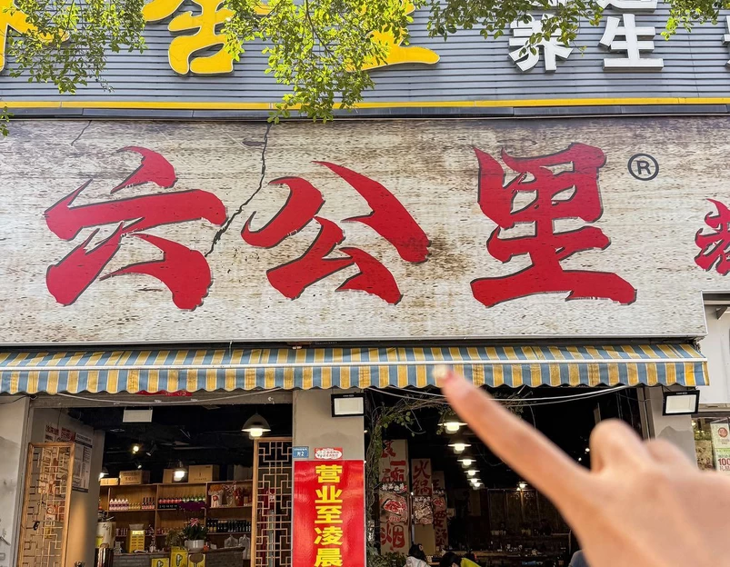 成都市文化公园 - 成都市旅游 1