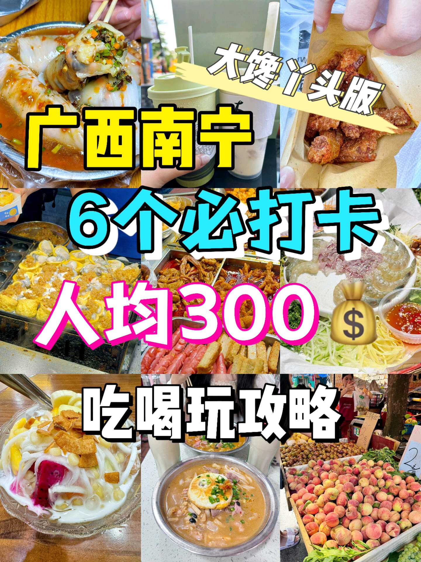 南宁东站 - 南宁市旅游