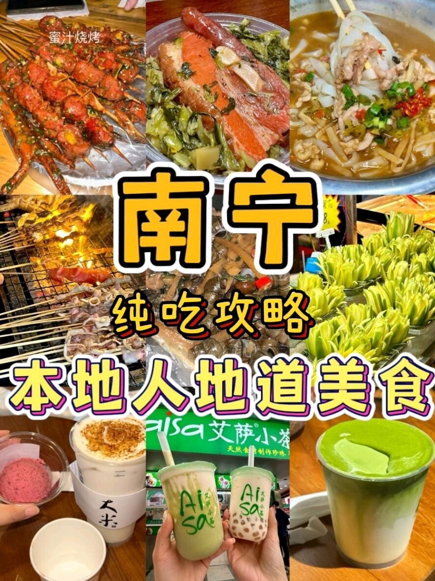 南宁万象城 - 南宁市旅游