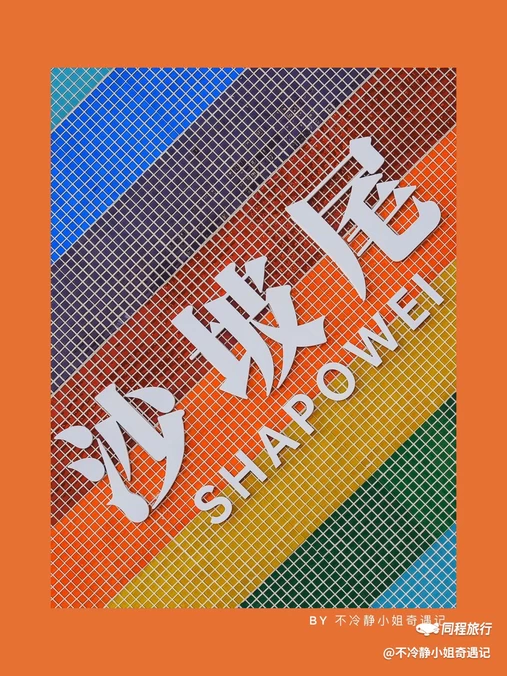 沙坡尾艺术西区 - 厦门市旅游