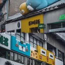 沙坡尾艺术西区 - 厦门市旅游 缩略图 6