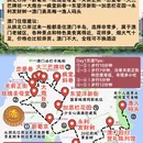 澳门威尼斯人 - 澳门特别行政区旅游 缩略图 2