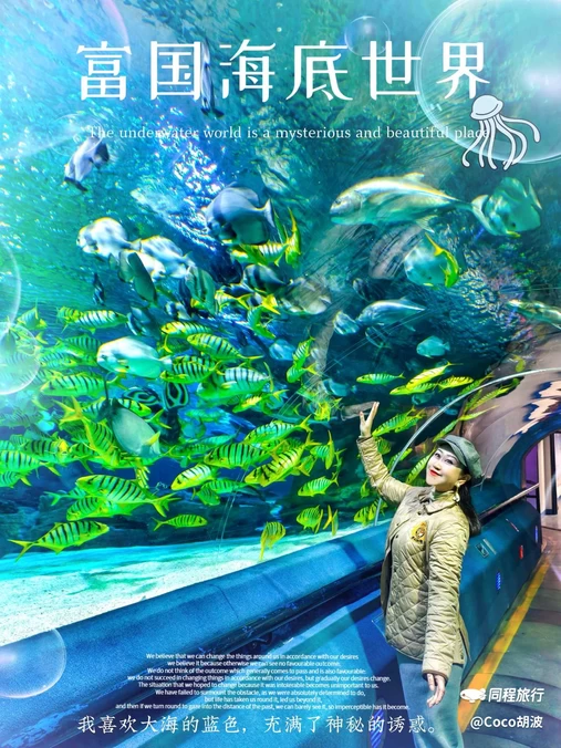 北京工体富国海底世界 - 北京市旅游