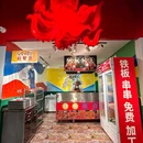 攀成钢小郡肝串串香火锅(北京总店) - 北京市旅游 缩略图 9