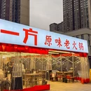 上海豫园 - 上海市旅游 缩略图 3