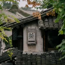 乌镇西栅景区 - 嘉兴市旅游 缩略图 2