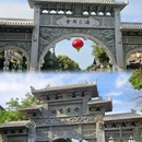 青州古城 - 潍坊市旅游 缩略图 4
