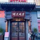 京城花开茶香牛肉火锅 - 北京市旅游 缩略图 9