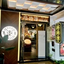 咚咚撑·东南亚菜(东区CBD店) - 中山市旅游 缩略图 5