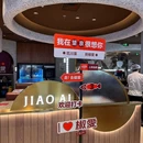 椒爱水煮鱼川菜(望京凯德店) - 北京市旅游 缩略图 9
