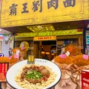 成都香格里拉 - 成都市旅游 缩略图 4