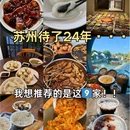 虎丘山风景名胜区 - 苏州市旅游 缩略图 1