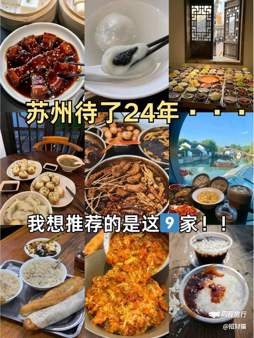 虎丘山风景名胜区 - 苏州市旅游