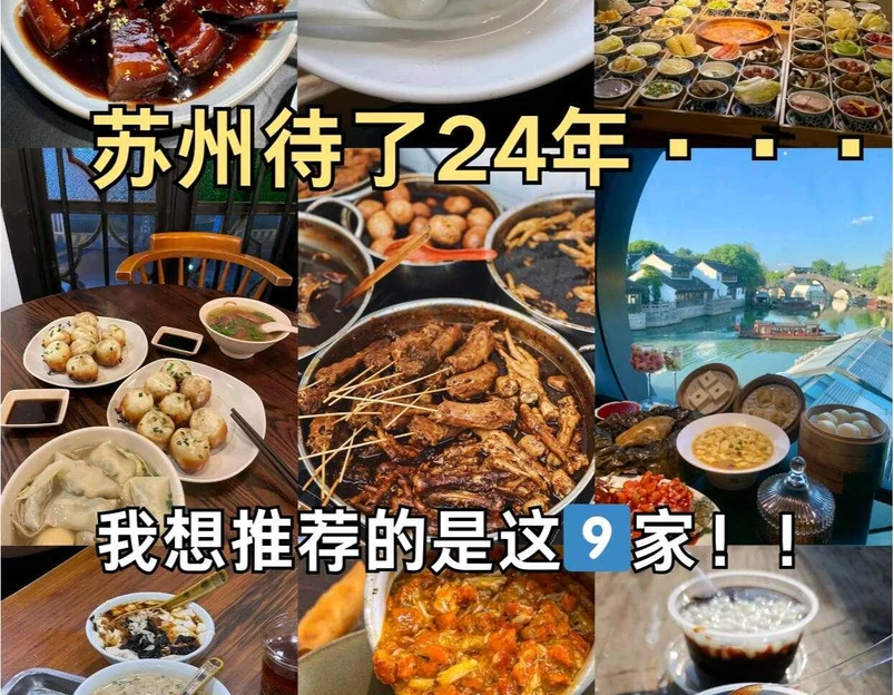 虎丘山风景名胜区 - 苏州市旅游 1