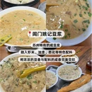 虎丘山风景名胜区 - 苏州市旅游 缩略图 7