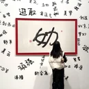 今日美术馆二号馆 - 北京市旅游 缩略图 1
