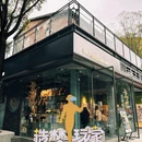 东郊记忆 - 成都市旅游 缩略图 9