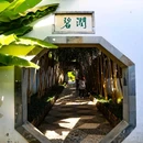 蜀冈瘦西湖风景名胜区 - 扬州市旅游 缩略图 3