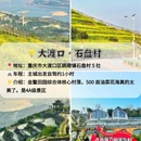 重庆园博园 - 重庆市旅游 缩略图 4