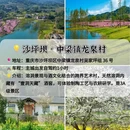 重庆园博园 - 重庆市旅游 缩略图 5