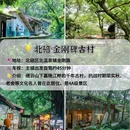 重庆园博园 - 重庆市旅游 缩略图 2