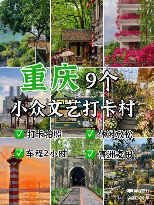 重庆园博园 - 重庆市旅游