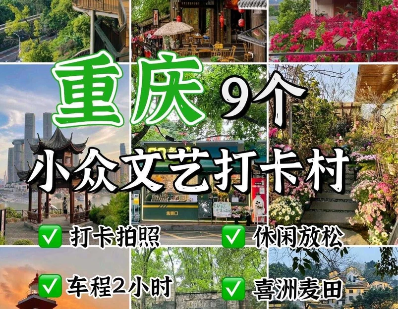 重庆园博园 - 重庆市旅游 1