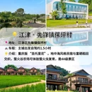 重庆园博园 - 重庆市旅游 缩略图 9