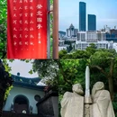 北固山景区 - 镇江市旅游 缩略图 7