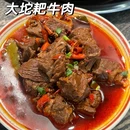 冯校长老火锅(拉萨纳金路店) - 拉萨市旅游 缩略图 2