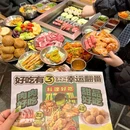 尹三顺首尔自助烤肉(西南大学店) - 重庆市旅游 缩略图 4