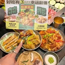 尹三顺首尔自助烤肉(西南大学店) - 重庆市旅游 缩略图 5