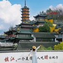 西津渡古街 - 镇江市旅游 缩略图 2