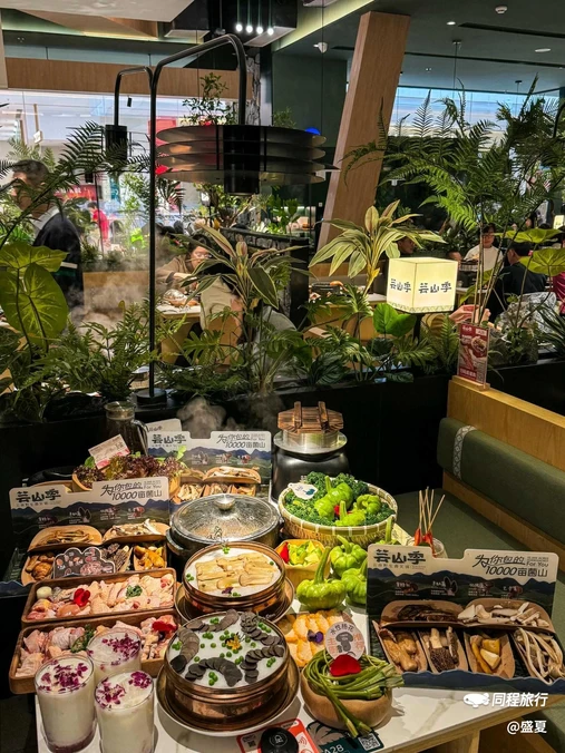 芸山季·云南野生菌火锅(中山富逸城店) - 中山市旅游