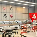 有局烤物 - 揭阳市旅游 缩略图 8