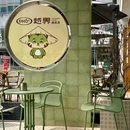 PHO+越界越南菜(云霄路店) - 青岛旅游 缩略图 8