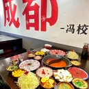 冯校长老火锅(临沂总店) - 临沂市旅游 缩略图 4