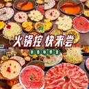 冯校长老火锅(临沂总店) - 临沂市旅游 缩略图 1