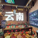 伴舂·云南酸菜牛肉·野生菌·现舂鲜货火锅(万象城店) - 合肥市旅游 缩略图 9